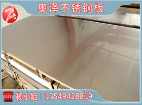 304不锈钢工业板，深圳304不锈钢卷板，不锈钢棒材厂家